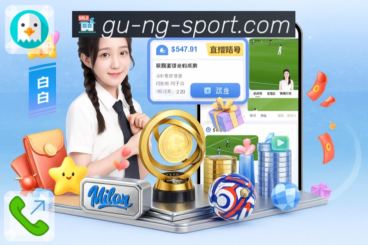 NG体育平台新版功能解析：一站式满足多场景运动爱好者需求体验